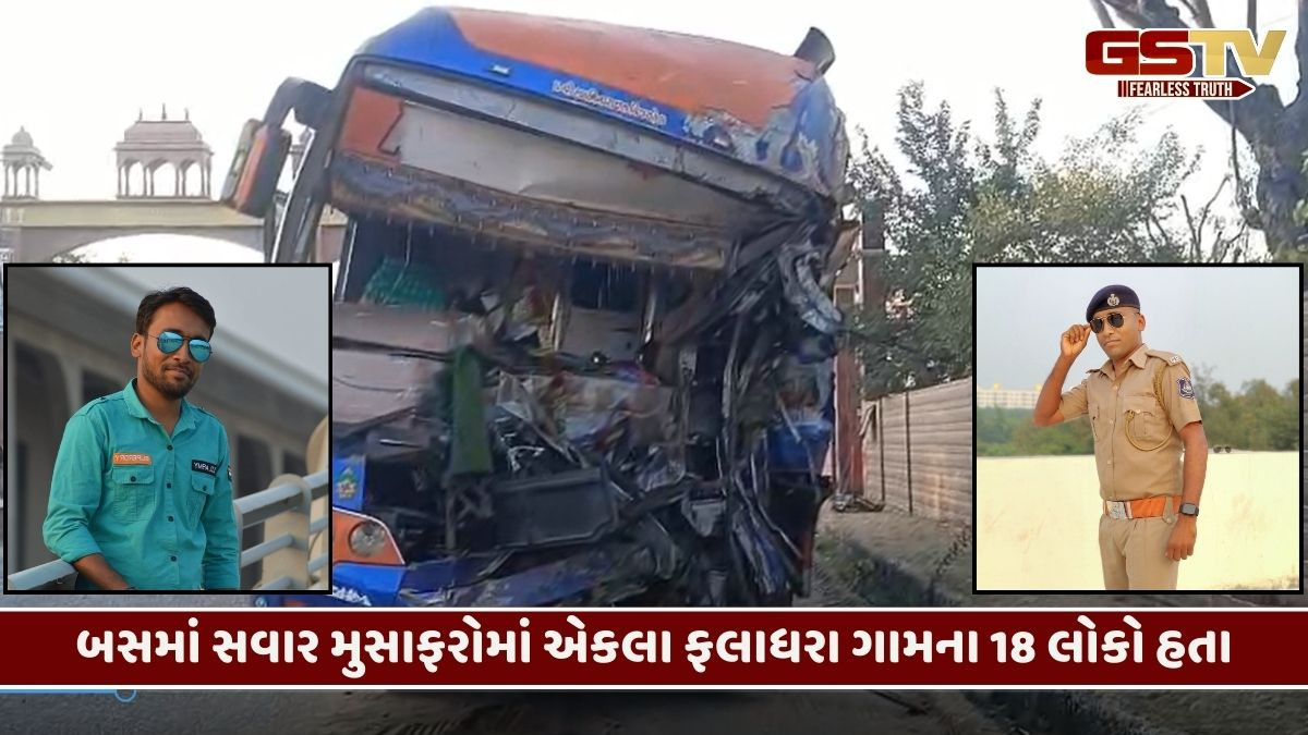 Valsad/રાજસ્થાન અકસ્માત બાદ ફલાધરા ગામ સ્તબ્ધ: ગામના જ બેના વ્યક્તિના મોતથી ગમગીની છવાઈ