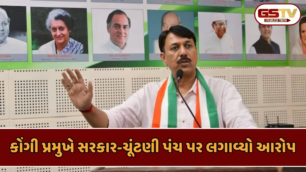 Ahmedabad news: SIR ની કામગીરી દરમિયાન મતદારયાદી સાથે થઈ રહેલા ગંભીર ચેડા, અમિત ચાવડાનો આક્ષેપ