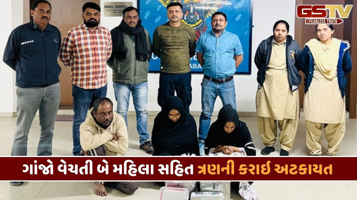 Ahmedabad news: મકાનમાંથી 7 કિલો ગાંજા સાથે બે મહિલા સહિત ત્રણને દબોચાયા, 5 લાખ રોકડ જપ્ત