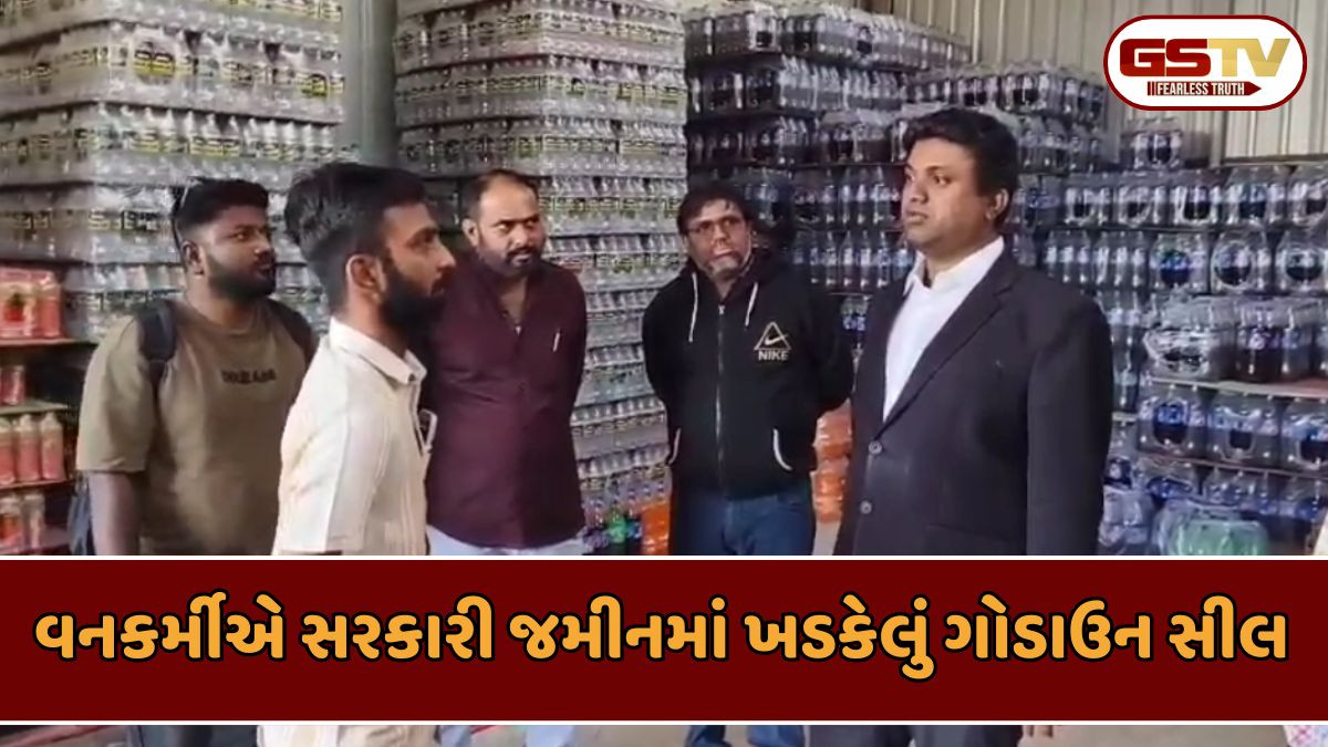 Surendranagar news: વનકર્મીએ સરકારી જમીન પર બનાવી દીધું ગોડાઉન, લેન્ડ ગ્રેબિંગ હેઠળ કાર્યવાહી કરવા પ્રાંત અધિકારીનો આદેશ