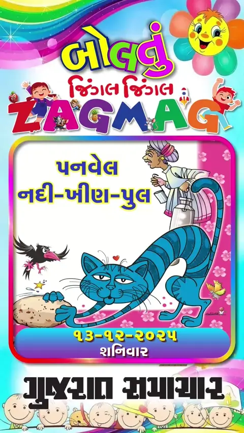 પનવેલ-નદી-ખીણ-પુલ