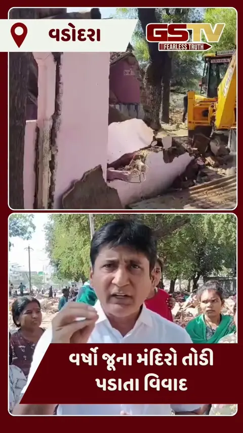 Video/ VMC ની મેગા ડિમોલિશન ડ્રાઇવ/ ભાથીજી અને ખોડિયાર માતાના મંદિર તોડતા સ્થાનિકોમાં રોષની લાગણી