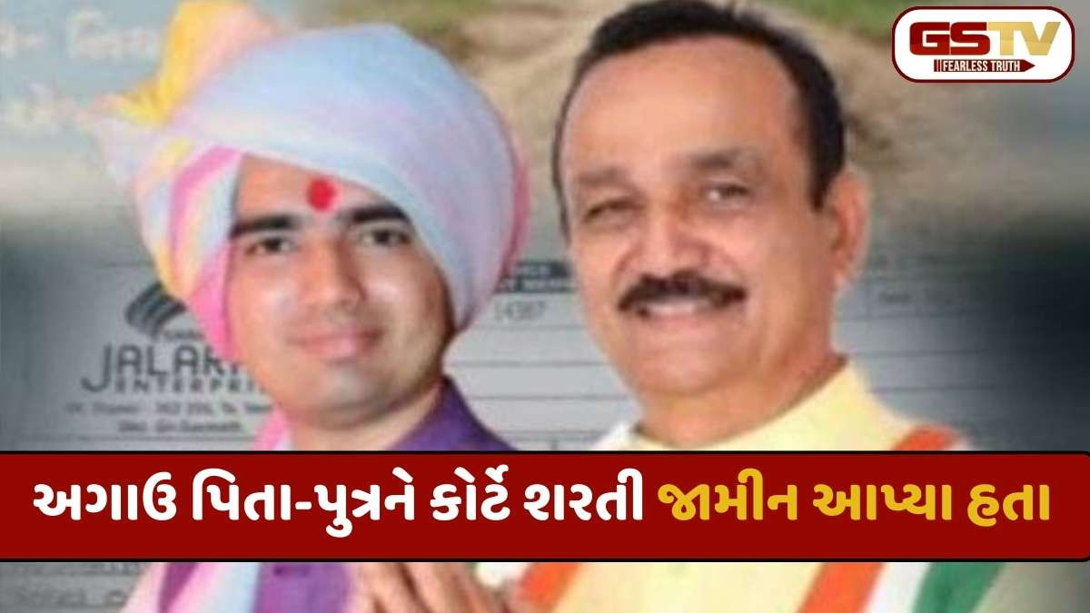 Bharuch news: રૂ.7.30 કરોડના મનરેગા કૌભાંડમાં કોંગી નેતા હીરા જોટવા અને પુત્ર દિગ્વિજયના શરતી જામીન રદ