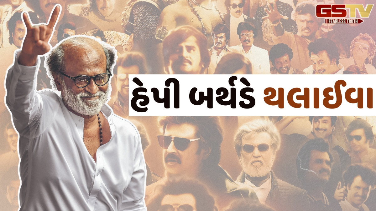 Happy Birthday Thalaiva: સુપરસ્ટાર રજનીકાંતના જન્મદિવસ પર પીએમ મોદી સહિત અનેક સેલેબ્સે પાઠવી શુભકામના