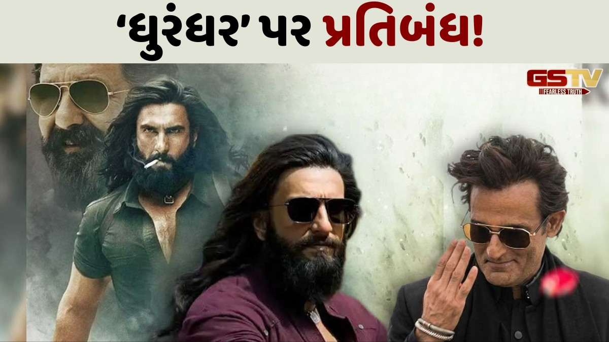 પાકિસ્તાનના કારણે ફિલ્મ ‘ધુરંધર’ને મોટું નુકસાન! આ દેશોએ લગાવ્યો પ્રતિબંધ