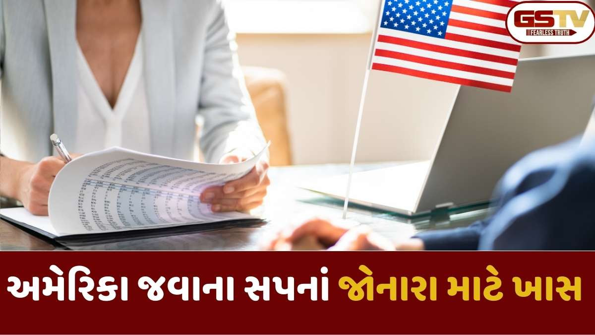 Visa news: USએ આપી આકરી ચેતવણી, આ ઈરાદાથી અમેરિકા આવતા હોવ તો નહિ મળે ટૂરિસ્ટ વીઝા, જાણો સમગ્ર નિયમ