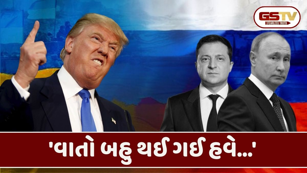 રશિયા-યુક્રેન યુદ્ધમાં મધ્યસ્થી બનેલા ટ્રમ્પ હવે પુતિન અને ઝેલેન્સ્કીથી કેમ થયા નિરાશ? જાણો, શું કહ્યું