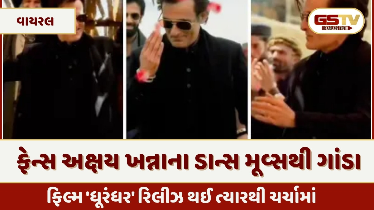 અક્ષય ખન્નાના વાયરલ ડાન્સ પર બન્યા મીમ્સ, દિલ્હી પોલીસ પણ મેદાનમાં