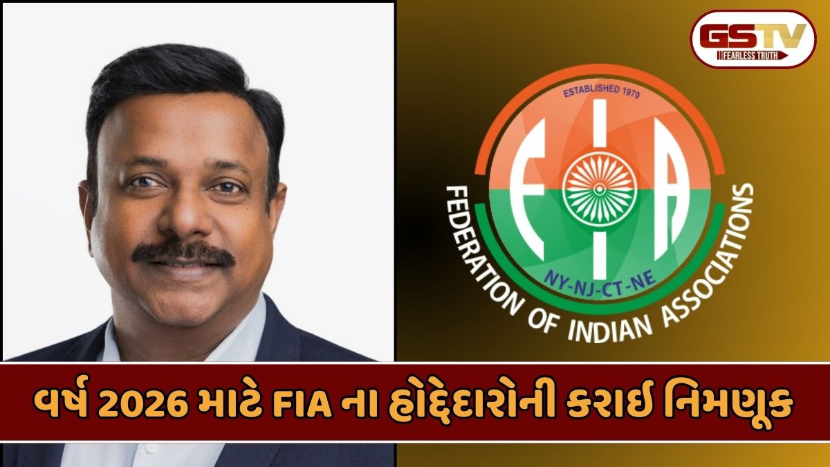 વર્ષ 2026 માટે FIA ના અધ્યક્ષપદે શ્રીકાંત અક્કાપલ્લીની નિમણૂક, અન્ય હોદ્દેદારોની પણ વરણી