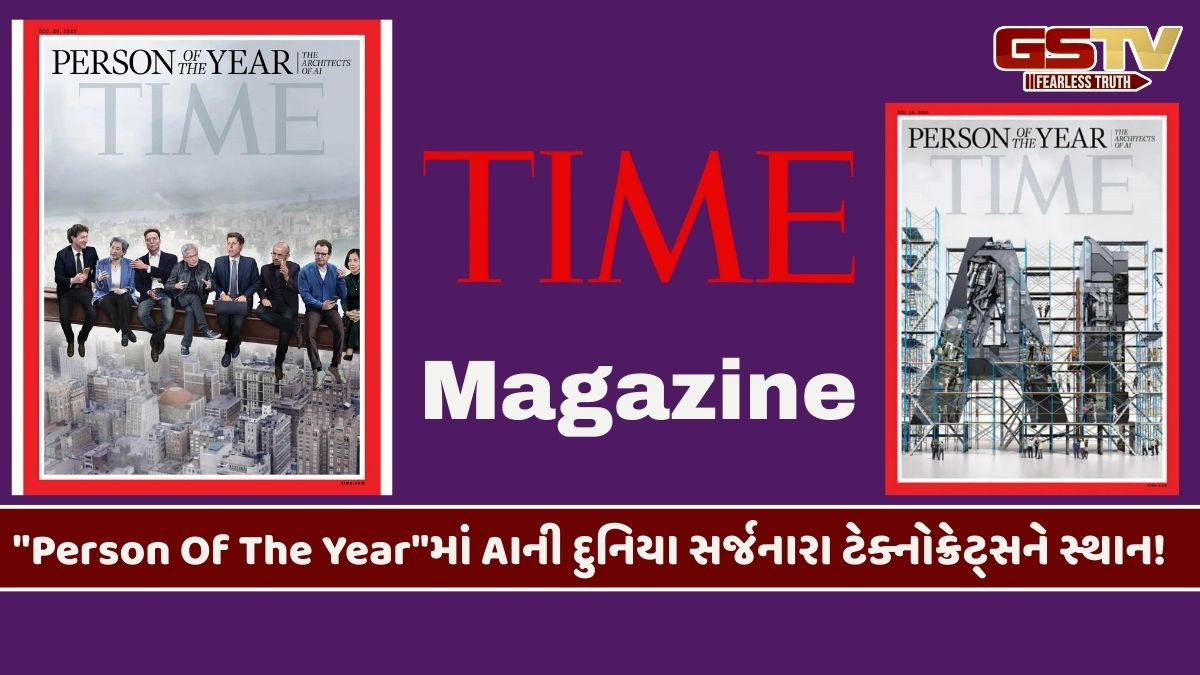 ટાઈમ મેગેઝિને 