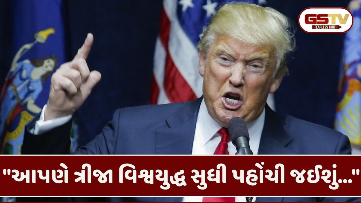 શું રશિયા-યુક્રેન યુદ્ધ બનશે ત્રીજા વિશ્વયુદ્ધનું કારણ? અમેરિકન પ્રમુખ ડોનાલ્ડ ટ્રમ્પે આપી ધમકી