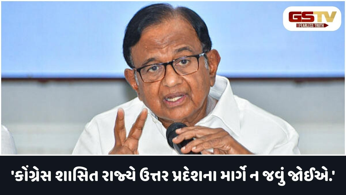 સુપ્રીમ કોર્ટના ચુકાદાનું ઉલ્લંઘન ના કરશો; કર્ણાટકમાં કોંગ્રેસના ગૃહમંત્રી પર ભડક્યાં ચિદમ્બરમ્