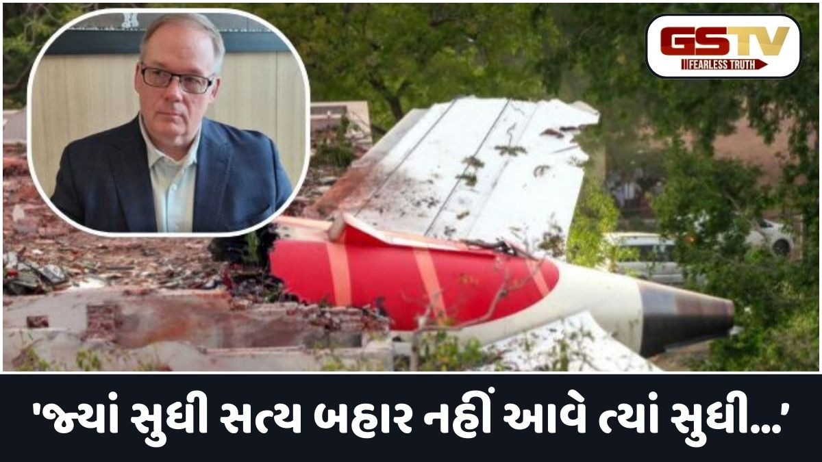 Ahmedabad Plane Crash: પીડિતોને ક્યારે મળશે ન્યાય? અમેરિકન વકીલનું મહત્ત્વપૂર્ણ નિવેદન