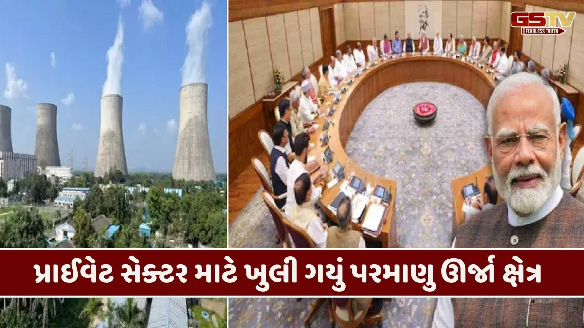 SHANTI બિલને મોદી સરકારની મંજૂરી, બદલાઈ જશે ભારતનું ન્યુક્લિયર સેક્ટર