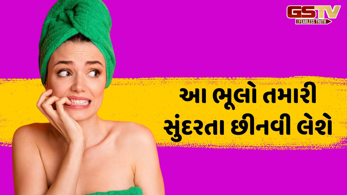 Skin Care / શું તમે પણ સ્કિન કેરમાં કરી રહ્યા છો આ 4 ભૂલો? આજે જ સુધારી લો, નહીં તો થશે મોટું નુકસાન