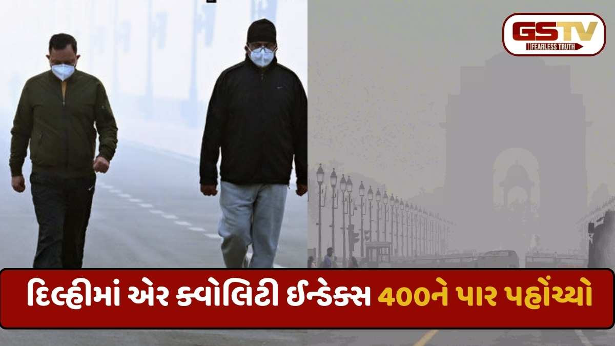 Delhi Pollution: પ્રદૂષણને લઈ દિલ્હી બન્યું 'ગૅસ ચેમ્બર'', સરકારે લીધો આવો આકરો નિર્ણય, જાણો