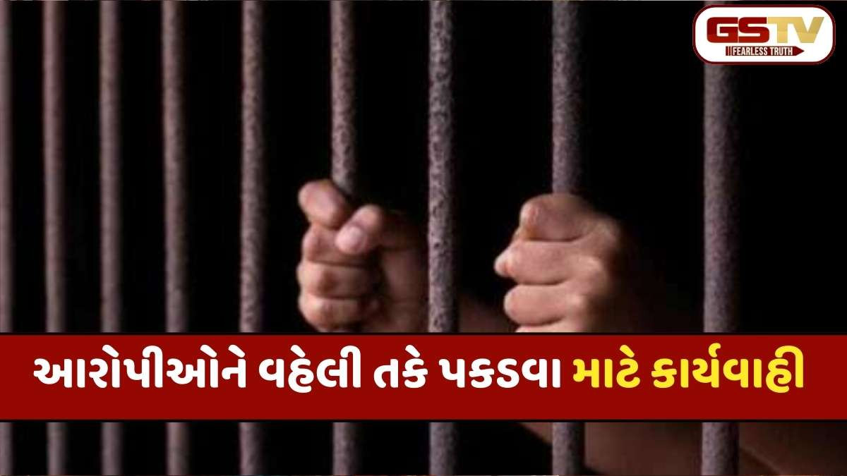 Gandhinagar news: જામીન-પેરોલ પર છૂટી પાછા ન ફરનાર આરોપીઓ સામે  'ઓપરેશન કારાવાસ'નો પ્રારંભ