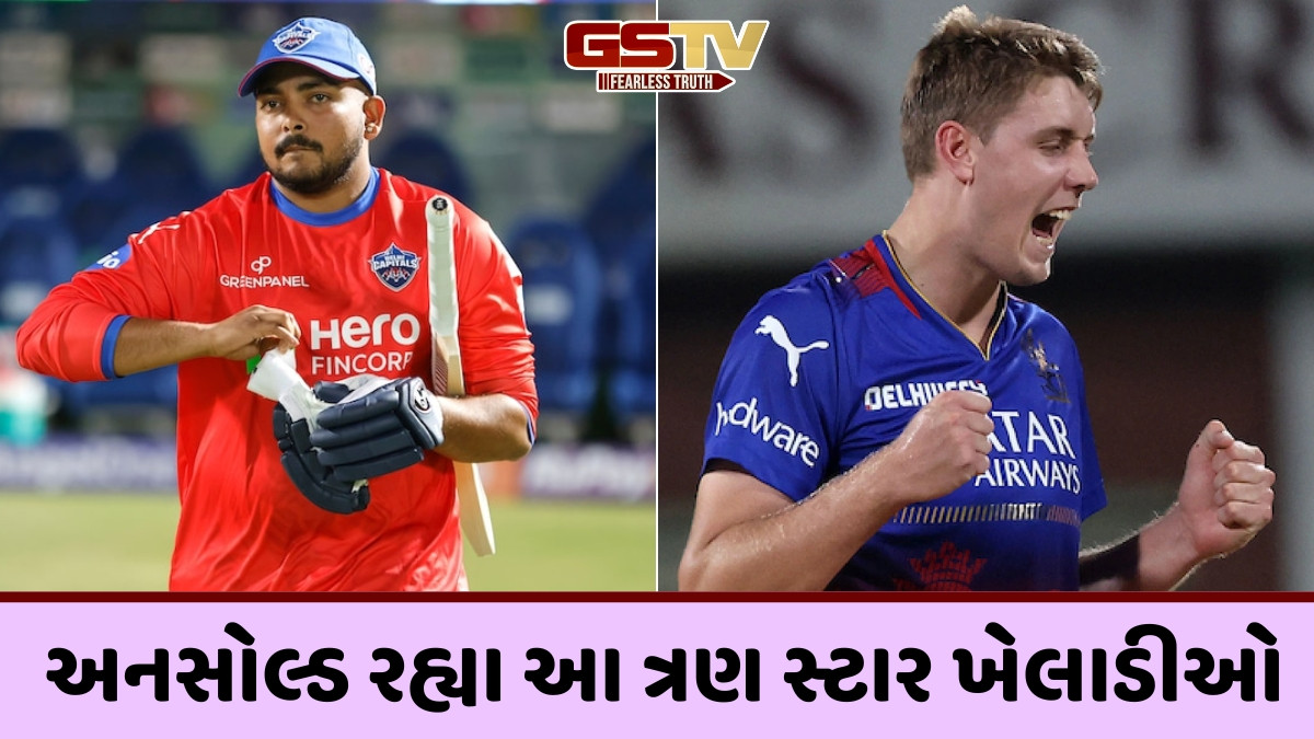 IPL 2026 / 21 કરોડમાં વેચાયો કેમરોન ગ્રીન, પૃથ્વી શોને પણ મળ્યો ખરીદદાર; KKRએ સૌથી વધુ ખર્ચ કર્યો