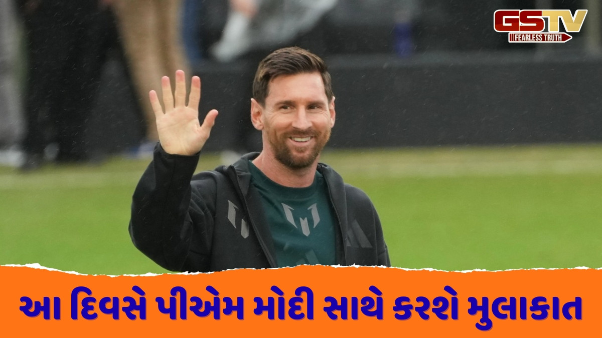 ત્રણ દિવસમાં 4 શહેરોની મુલાકાત લેશે લિયોનેલ મેસી, જાણો સ્ટાર ફૂટબોલરની ઈન્ડિયા ટૂરનું સંપૂર્ણ શેડ્યૂલ
