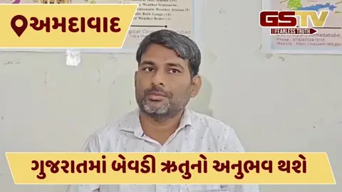 VIDEO: ગુજરાતમાં ફરી એકવાર ઠંડીમાં લાગશે બ્રેક, જાણો હવામાન વિભાગે આપ્યું આ કારણ