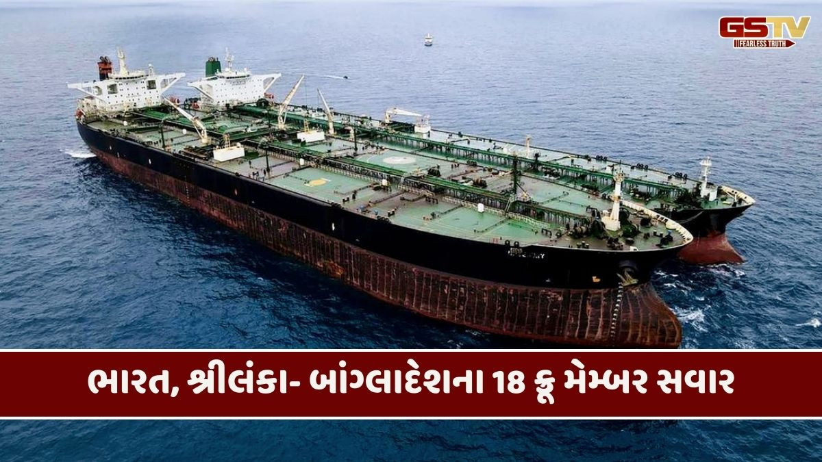 ઓમાનમાં ઈરાનનો મોટો ખેલ, 60 લાખ લીટર ડીઝલ ભરેલું ટેન્કર જહાજ કબજે કર્યું 
