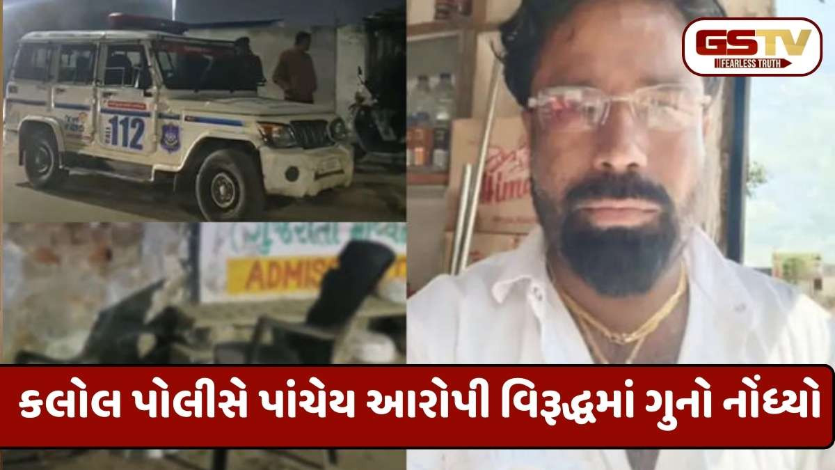 Gandhinagar news: કલોલમાં જૂની અદાવતમાં દીકરાની સામે પિતાની કરપીણ હત્યા, 5 શખ્સો સામે પોલીસ ફરિયાદ