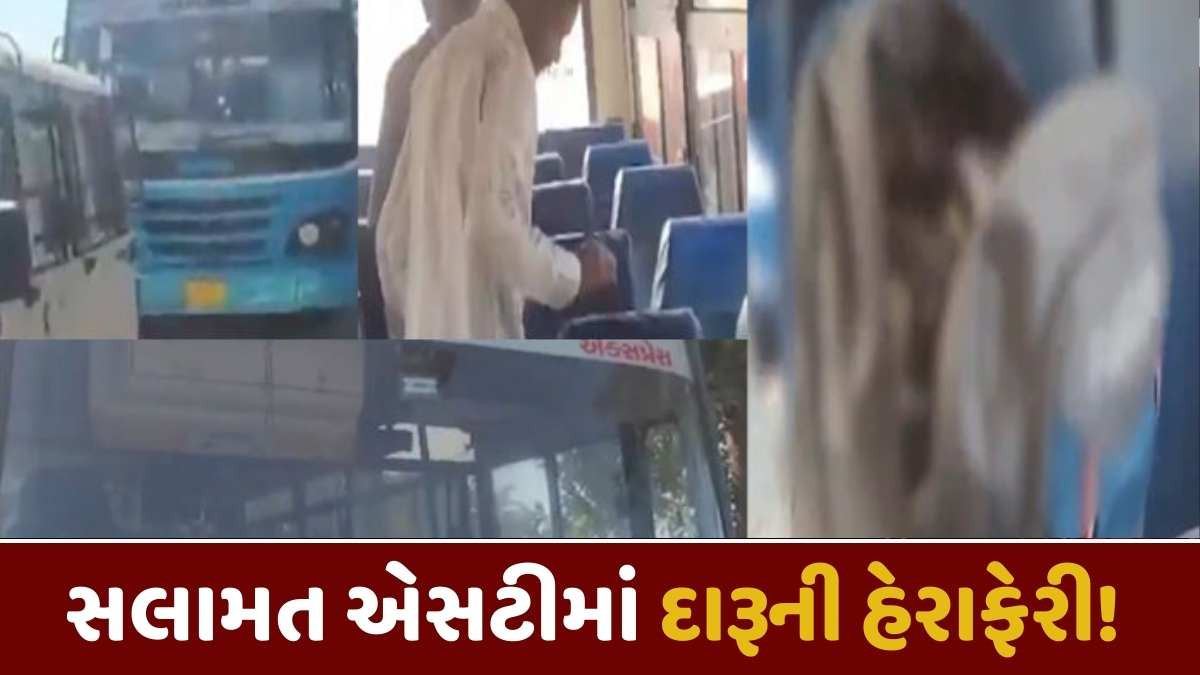 Junagadh news: એસટી બસમાં દારૂની હેરાફેરી, ઊના-પોરબંદર જતી બસમાંથી દારૂની 122 બોટલ મળી