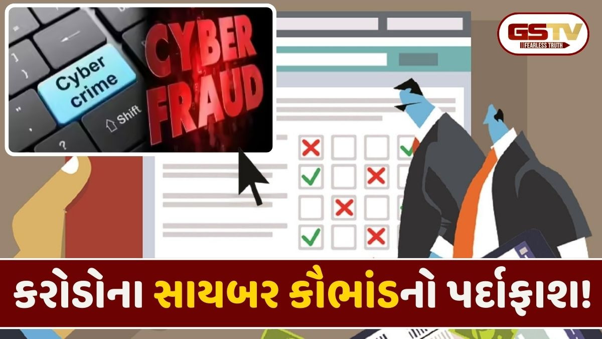 CBIની કાર્યવાહીમાં સાયબર ફ્રોડનું મોટું કૌભાંડ આવ્યું સામે, લોન અને નોકરીની લાલચ આપીને 58 કંપનીઓએ કરી ઠગાઈ