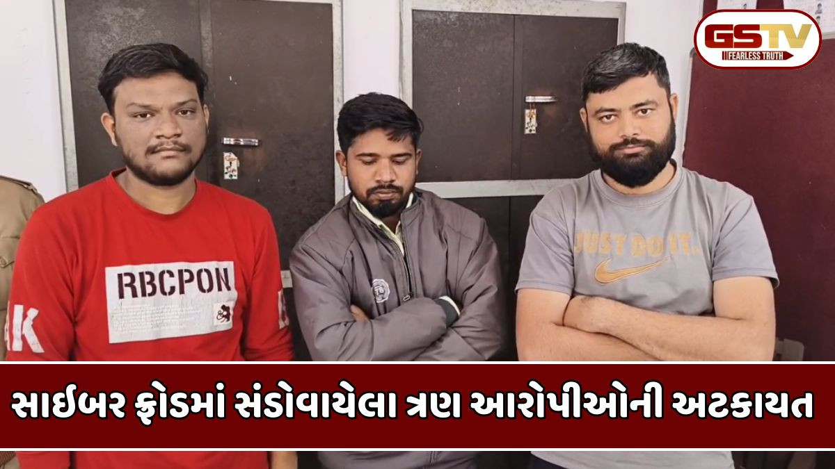 Surendranagar news: ભૂતિયા બેન્ક એકાઉન્ટ ખોલવાના કૌભાંડનો પર્દાફાશ, ગઠિયાઓ 5 હજાર આપી ખાતા ભાડે રાખતા
