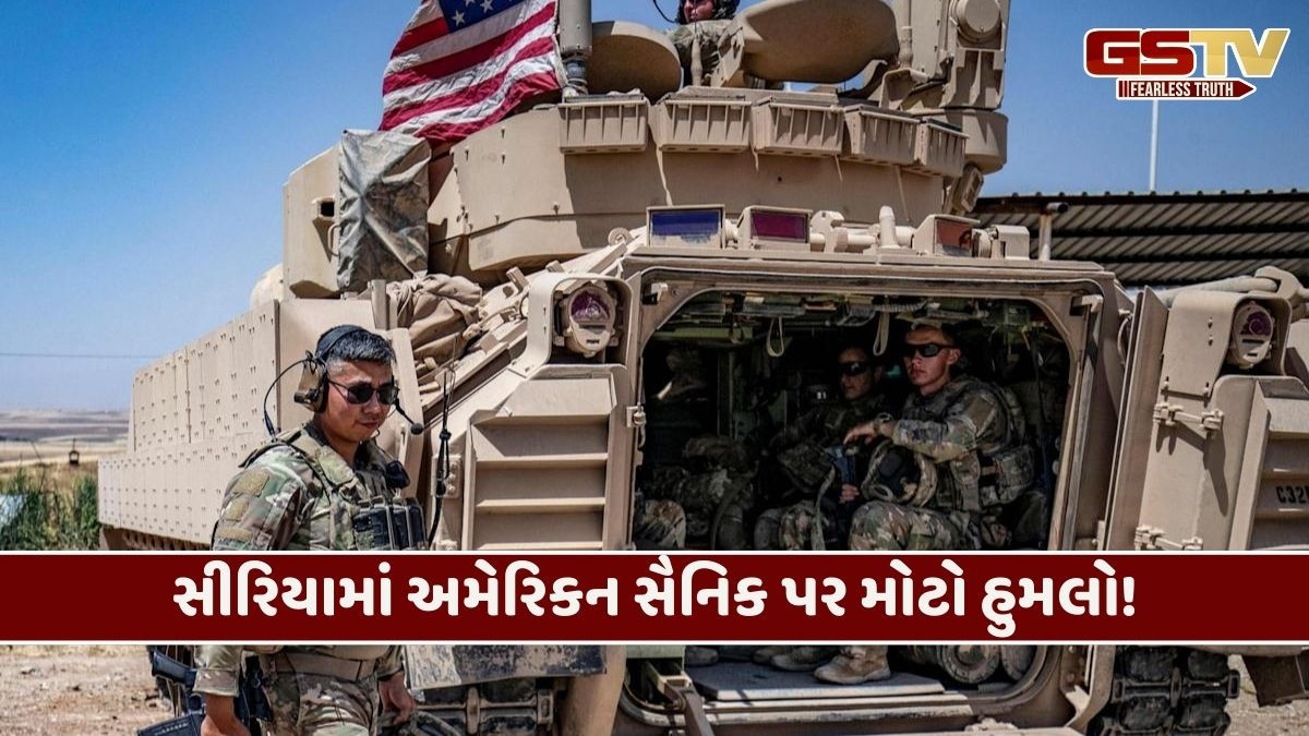 સીરિયામાં  ISISનો મોટો હુમલો, ઘટનામાં 2 અમેરિકન જવાન સહિત એક નાગરિકનું મોત