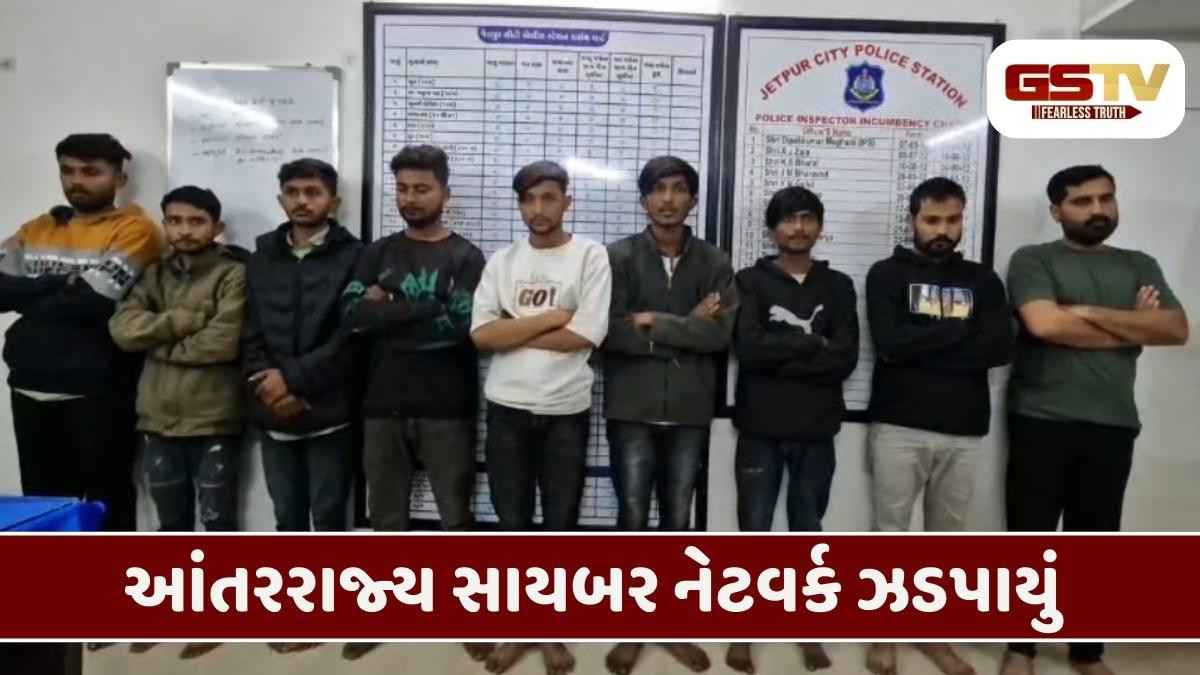 Rajkot/ જેતપુર બન્યું સાયબર ક્રાઇમનું 'એપીસેન્ટર'! દુબઈ કનેક્શન ધરાવતું રૂ. 94 લાખનું જંગી નેટવર્ક ઝડપાયું 