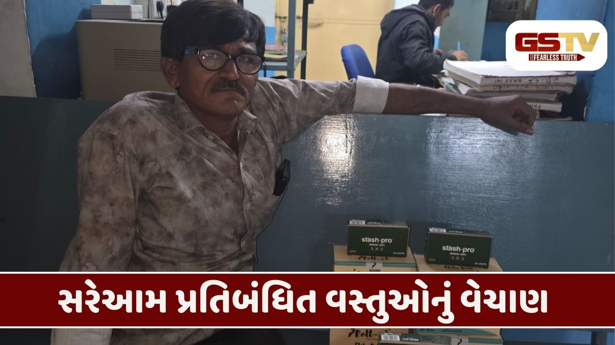 Patan/ હારીજના પાન પાર્લરમાંથી પ્રતિબંધિત 'ગોગો સ્મોકિંગ કોન' ઝડપાયા