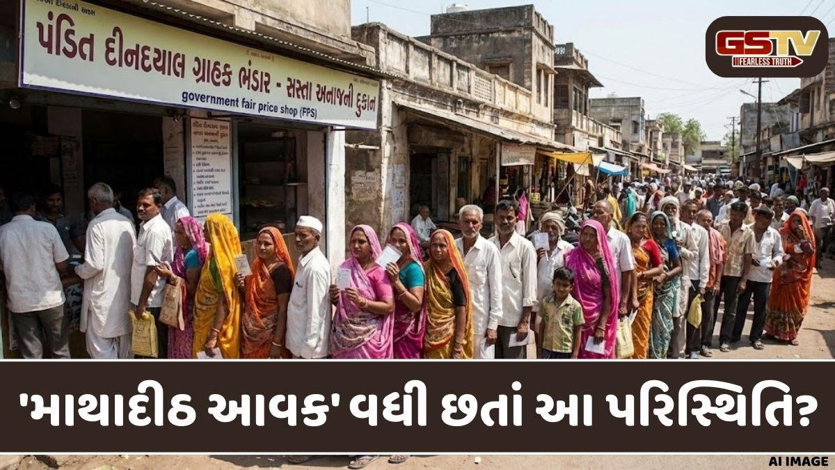 ગરીબીનું દારૂણ ચિત્ર! સમૃદ્ધ ગુજરાતમાં 3.65 કરોડ લોકો મફત-સસ્તા અનાજના ભરોસે