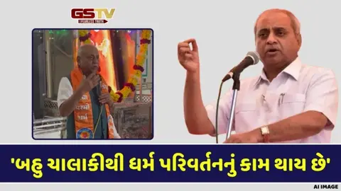 ખ્રિસ્તીઓની સંખ્યા વધી, હિન્દુઓને ફોસલાવીને ધર્માંતરણ કરાવવામાં આવે છે: નીતિન પટેલ