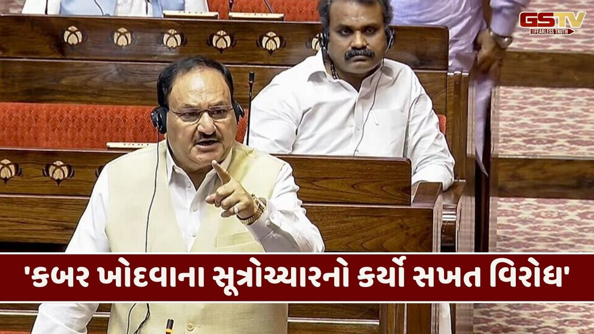 'કોંગ્રેસે PM MODIનું અપમાન કર્યું, સોનિયા ગાંધી માફી માંગે'; સંસદમાં જેપી નડ્ડાએ કરી માંગ