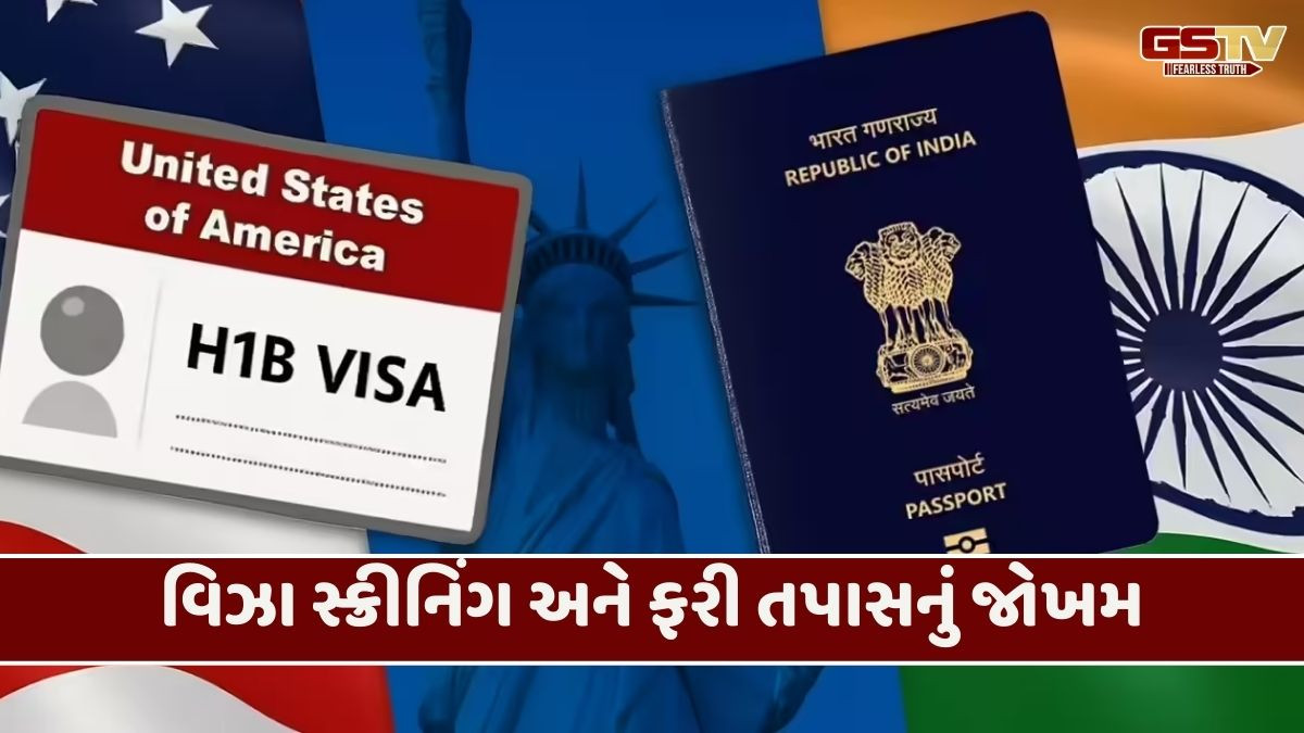 અમેરિકાએ હજારો ભારતીય H-1B અને H-4 વિઝાધારકોના વિઝા કર્યા રદ, ટ્રમ્પની નીતિથી હડકંપ