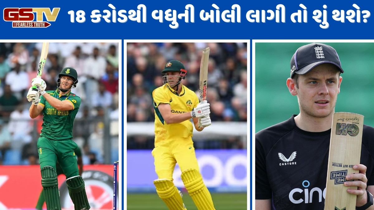 IPL 2026ના મિની ઓક્શનમાં કોઈ વિદેશી ખેલાડીને નહીં મળે 18 કરોડથી વધુ રકમ, જાણો નવો નિયમ