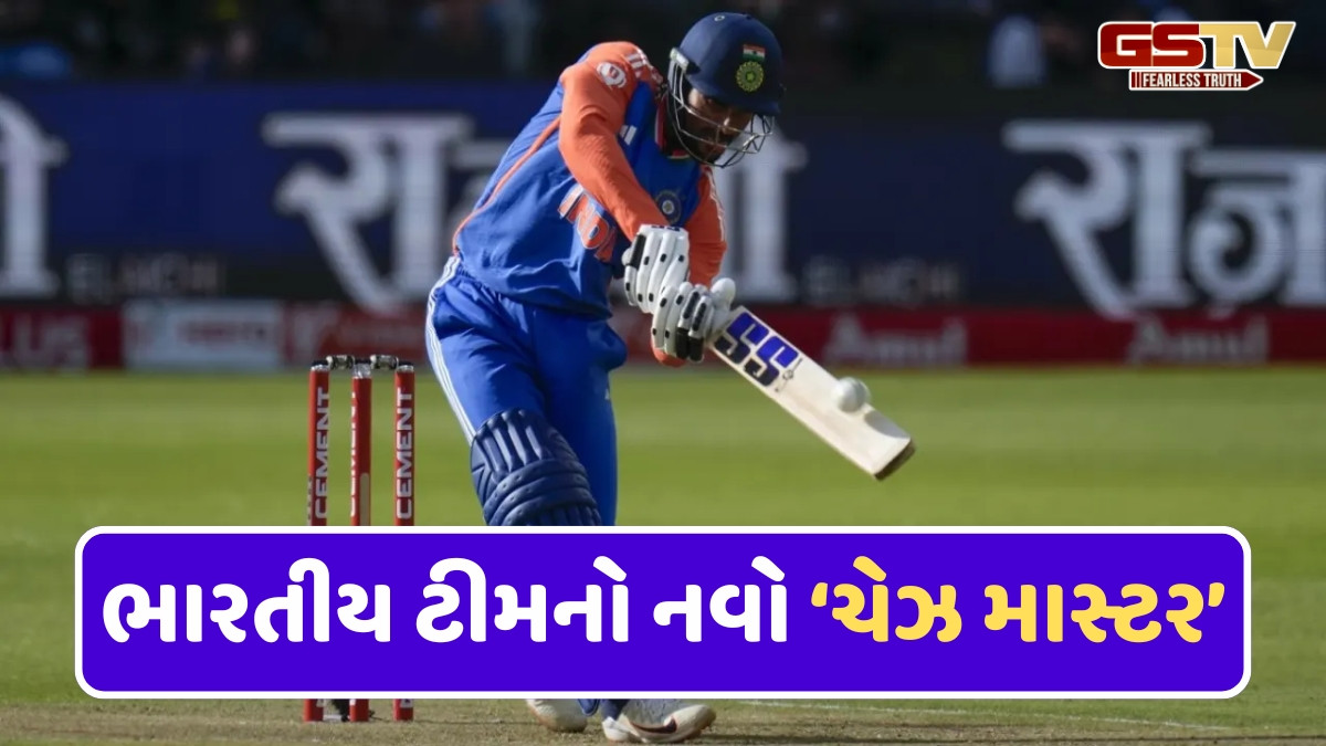 ટીમ ઈન્ડિયાને મળ્યો નવો ચેઝ માસ્ટર! વિરાટ કોહલી અને એમએસ ધોની કરતાં પણ સારા છે તેના આંકડા
