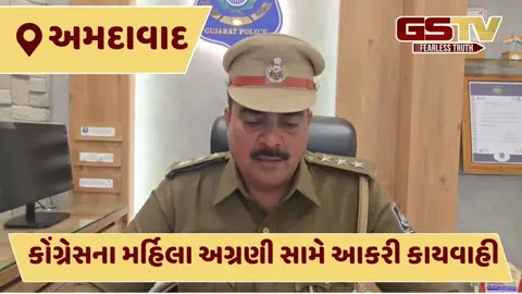 VIDEO: રાજકોટમાં દુષ્કર્મ કેસમાં પીડિત પરિવારની ઓળખ થતા કોંગ્રેસનાં મહિલા અગ્રણી પ્રગતિ આહિર સામે ફરિયાદ