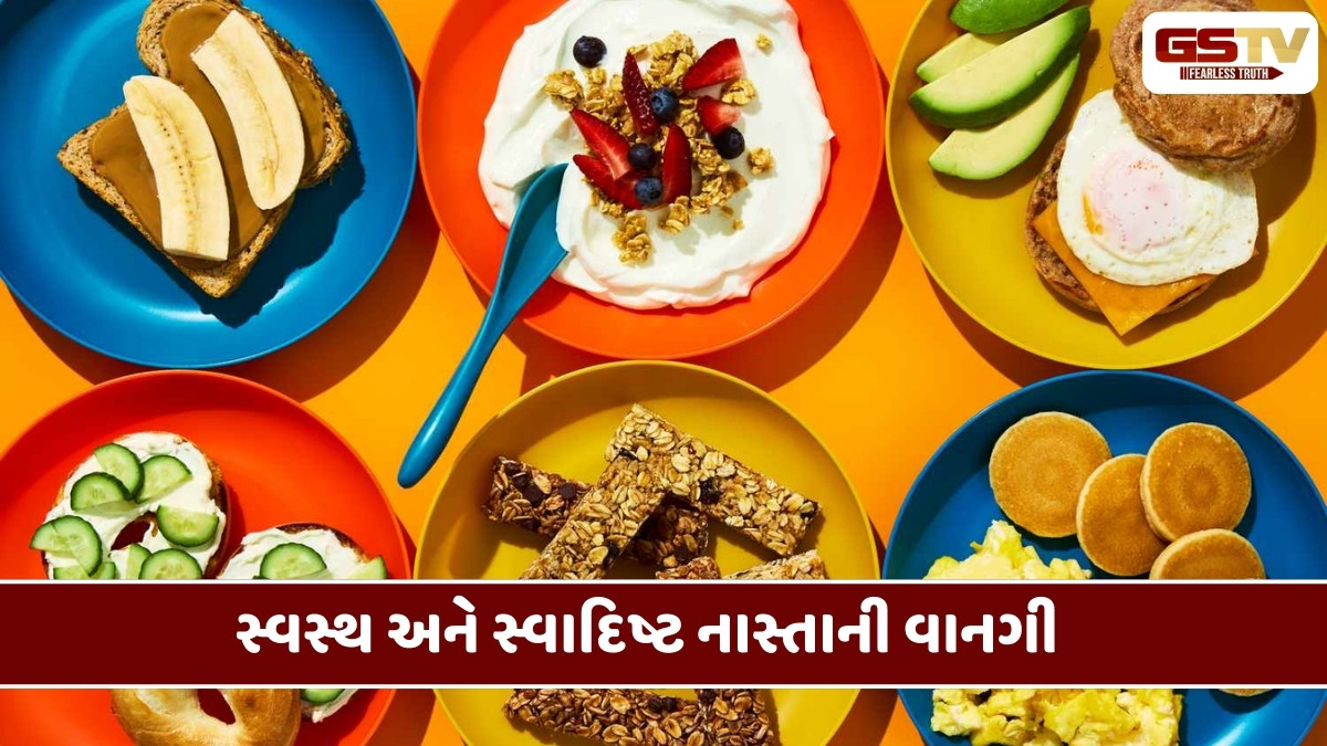 Recipe : તમારા બાળક માટે નાસ્તામાં બનાવો આ સ્વાદિષ્ટ વાનગીઓ 