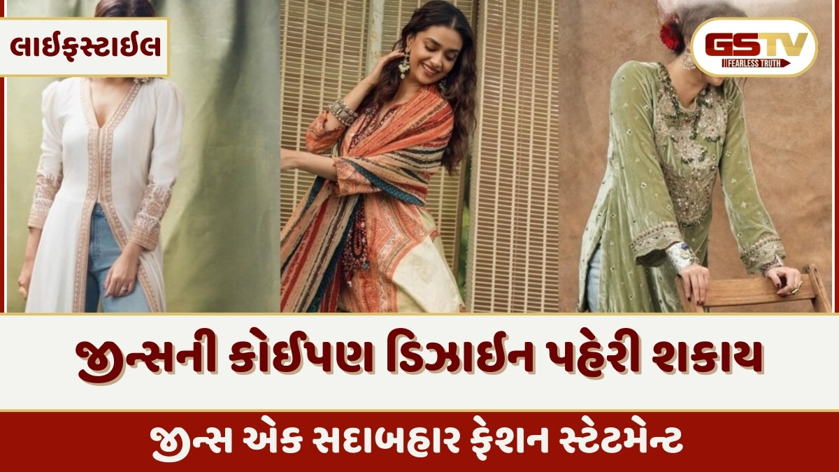 Fashion Tips : કીર્તિ સુરેશની જેમ કુર્તી અને કાનની બુટ્ટીઓ સાથે જીન્સ પહેરો; તેનો દેશી લુક દિલ જીતી લેશે