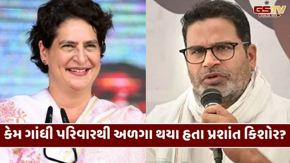 બિહારમાં કારમી હાર બાદ પ્રશાંત કિશોર પ્રિયંકા ગાંધીના શરણે! બંધબારણે 2 કલાક ચાલી બેઠક