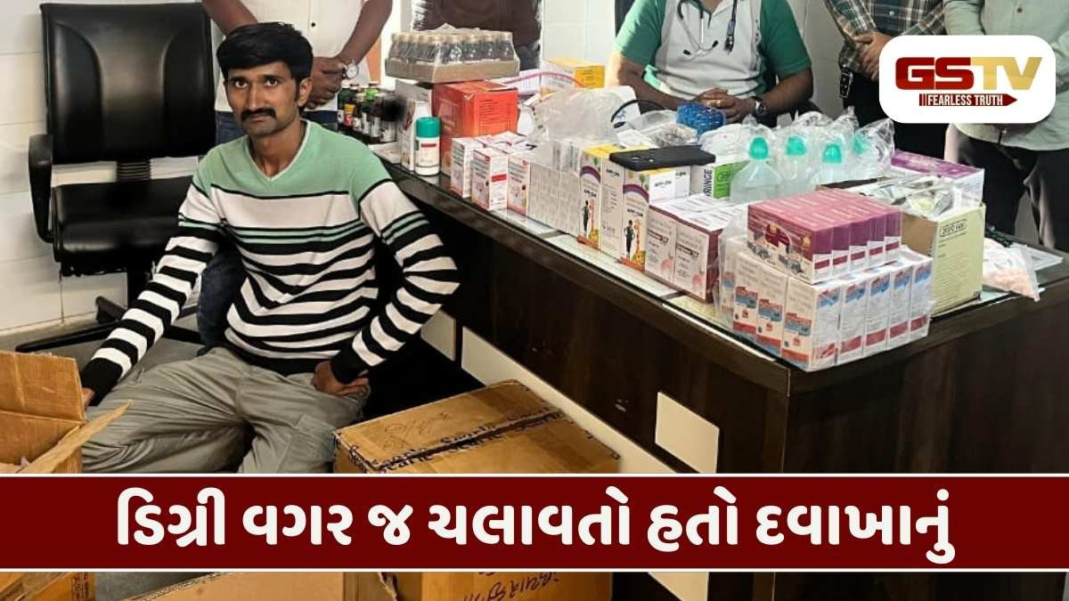 Rajkot/ ખોડપીપર ગામમાં લોકોના સ્વાસ્થ્ય સાથે ચેડાં કરતો બોગસ ડૉક્ટર પોલીસના સકંજામાં