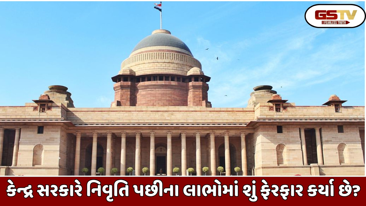 BUSINESS NEWS: કેન્દ્ર સરકારે નિવૃત્ત સરકારી કર્મચારીઓના નિવૃત્તિ પછીના લાભો નાબૂદ કરી દીધા છે જાણો શું છે સત્ય