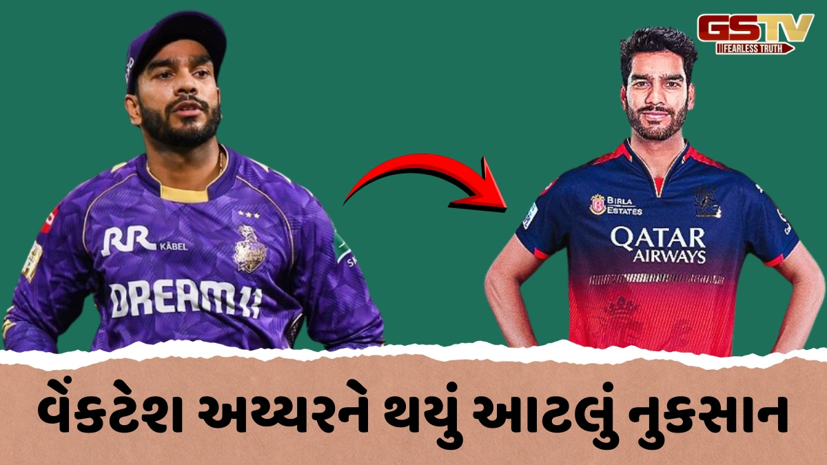 IPL 2026 Auctionમાં વેંકટેશ અય્યરને થયું મોટું નુકસાન, પાછલી સિઝન કરતાં આટલી ઘટી ગઈ કિંમત