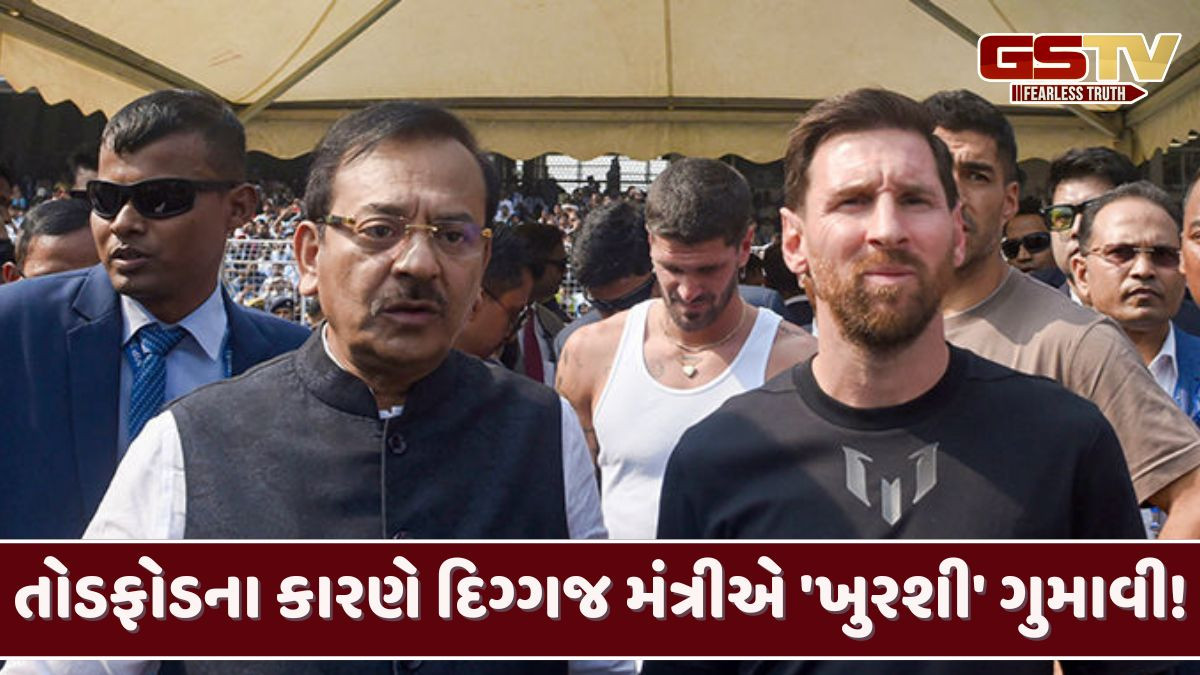 મમતા બેનર્જી સરકારના ખેલ મંત્રીએ રાજીનામું આપ્યું, મેસીના કાર્યક્રમમાં થઈ હતી મોટી ચૂક