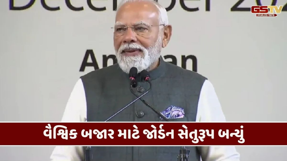 VIDEO: 'ભારત પાસે સ્કિલ અને સ્કેલ બંને છે...', જોર્ડન બિઝનેસ મીટમાં PM MODIનું સંબોધન