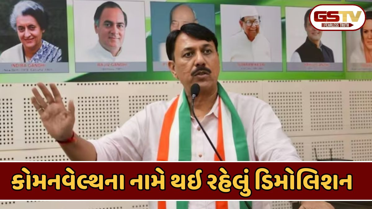 કોમન ગુજરાતીને રડાવીને કોમનવેલ્થનું આયોજન કરાય તે સ્વીકાર્ય નથી, અમિત ચાવડાએ સરકારે આડે હાથ લીધી