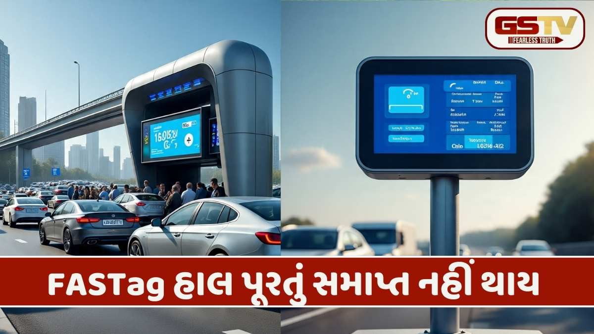  ટોલ બુથ પર અટકવાની ઝંઝટ સમાપ્ત, હવે AI ટોલ સિસ્ટમ આવશે, જાણો આખો મામલો