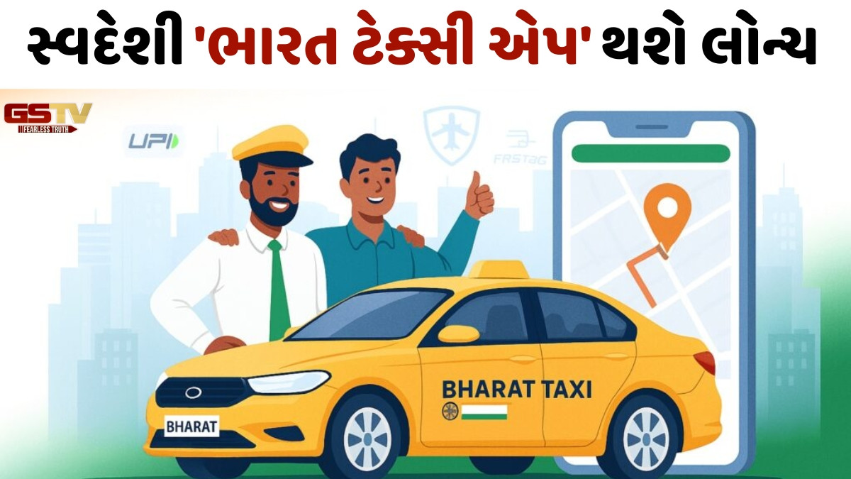 ઓલા-ઉબરને ટક્કર આપશે સ્વદેશી કેબ બુકિંગ પ્લેટફોર્મ 'ભારત ટેક્સી એપ'; આ તારીખથી શરુ થશે સર્વિસ